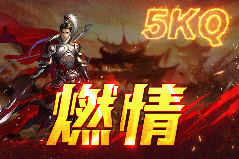 新服传奇金牛合